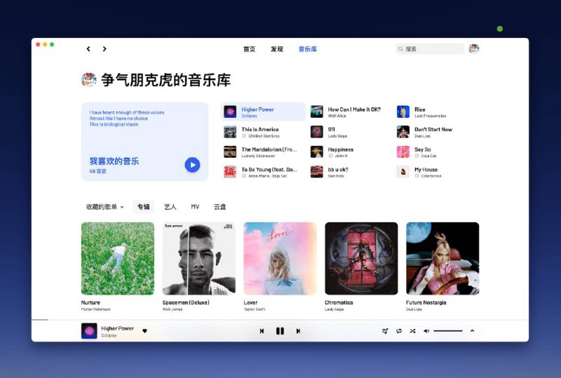 #YesPlayMusic  高颜值的第三方 #网易云 播放器💻 支持 Windows / macOS / Linux  💎 软件特点🟢使用 Vue.js 全家桶开发🟢网易云账号登录（扫码/手机/邮箱登录）🟢支持 MV 播放  🟢支持歌词显示🟢支持私人 FM / 每日推荐歌曲，无任何社交功能🟢海外用户可直接播放（需要登录网易云账号）🟢支持 UnblockNeteaseMusic ，自动使用各类音源替换变灰歌曲链接 （网页版不支持） 🔥 🟢「各类音源」指默认启用的音源