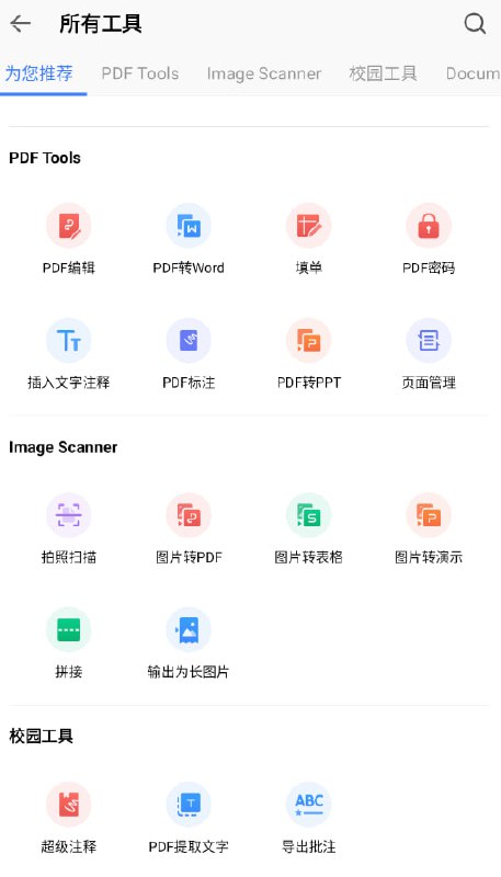 WPS国际版😙去广告+Pro激活🤩需要邮箱登录才能激活Pro特权😫点击下载软件注意，账号和国内账号不同步